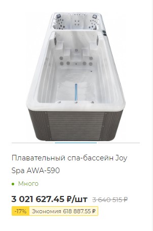 Плавательный спа-бассейн Joy Spa AWA-590 Плавательный спа-бассейн Joy Spa AWA-590